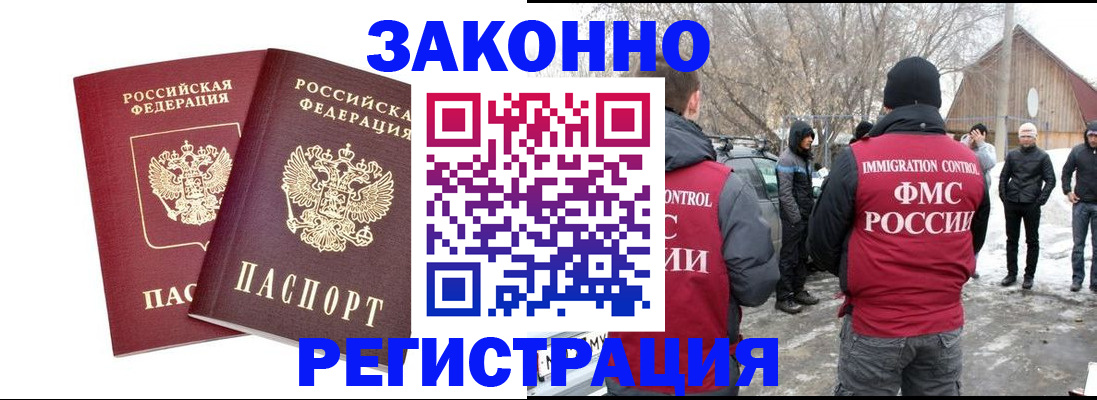временная регистрация в Муроме