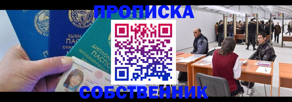 найти адрес прописки в Муроме