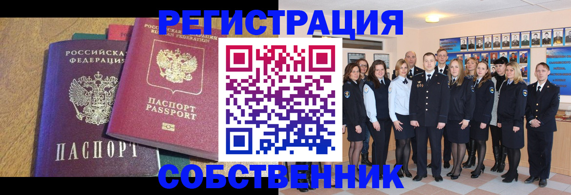 прописка гарантия в Муроме